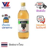 Mitsukan Distilled Vinegar 900ml น้ำส้มสายชู น้ำส้มสายชูสกัด