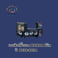 แผงฟิวส์ขั้วแบตเตอรี่ HONDA แท้ เบิกศูนย์