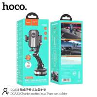 HOCO DCA33 ขาตั้งมือถือ ติดกระจก คอนโซน chariot suction cup type car holder