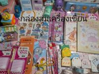 รวมเครื่องเขียนสวยๆ น่ารักๆ(พร้อมส่ง)