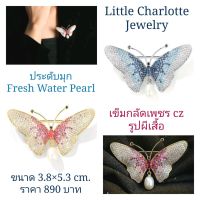 เข็มกลัด เพชร cz ประดับมุกเลี้ยงน้ำจืด Fresh Water Pearl สีฟ้า / สีชมพู