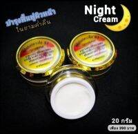 ?ครีมซุปเปอร์ขาวใส S1Nigth Crem(20g)