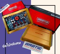 คลาสดี 4 ch Gratia GT 967.4 ขับเสียงกลาง กำลังขับ 3000W