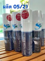 Shiny Wax Premium Wash&amp;Shine Intensive Foam รุ่นใหม่ สเปร์ยโฟมผสมแวกซ์สูตรเข้มข้น ขนาด 210 มิลลิลิตร โฟมล้างรถ  นำ้ยาทำความสะอาดสเก็ตบอร์ด