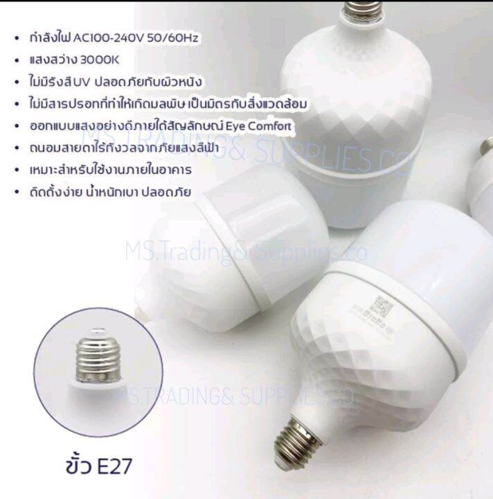 otoko-หลอดไฟ-ประหยัดพลังงาน-led-8085w-แสงขาว-รุ่น-oto-85w-led-bulbs