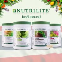 โปรตีนแอมเวย์ (Nutrilite) ช้อปไทยแท้100%??