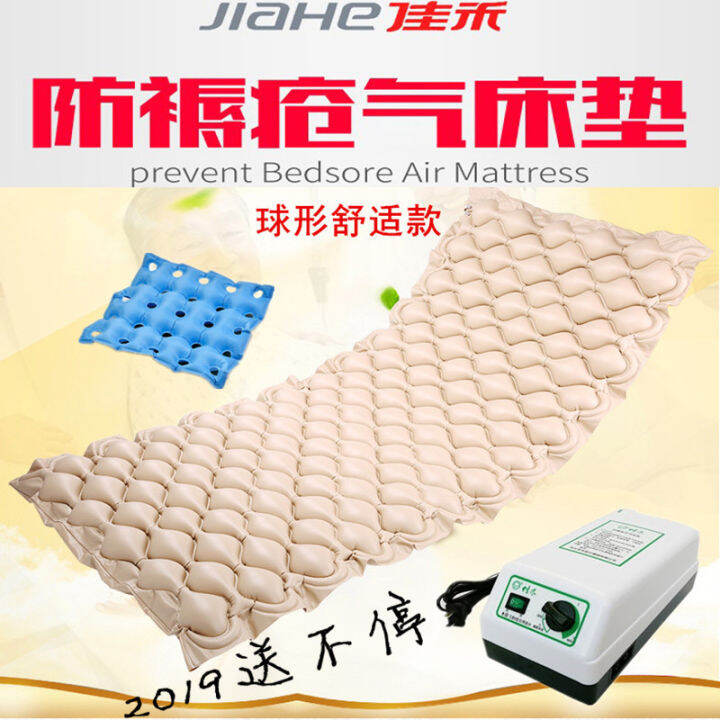 Jiahe Single Person Elderly Pressure Sore Prevention Air Cushion