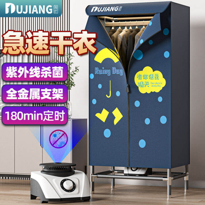 Dryer Household Sterilization Dryer Quick Drying Clothes Small Dryer