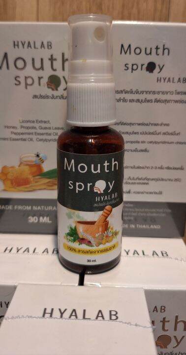 พร้อมส่ง-hyalab-propoliz-spray-โพรโพลิซ-โพรโพลิส-30-ml-propolis-สเปรย์ฆ่าเชื้อ-สเปรย์พ่นคอ-แก้เจ็บคอ