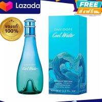 ส่งฟรี น้ำหอมสำหรับคุณผู้หญิง Davidoff Cool Water Woman EDT Summer Limited 100 Ml