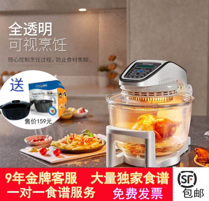 Hong Kong German Treasure Visual Air Fryer Household Large Capacity