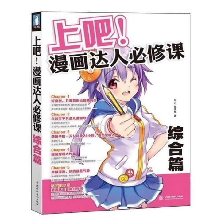 ARTBOOK DẠY VẼ Anime- ANATOMY | Lazada.vn