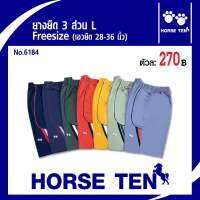 Horseten No:6184 กางเกงยางยืดขาสั้น 3ส่วนL ยาวพอดีเข่า (Freesize เอวยืดได้ 28-36’) ผ้าcotton ต้อนรับซัมเมอร์ No 6162