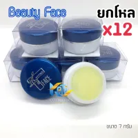 Cream beauty face ยกโหล (12 กล่อง) ครีมบิวตี้เฟซ ตลับน้ำเงิน ของแท้