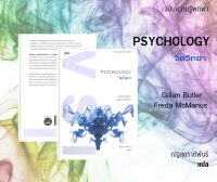 PSYCHOLOGY จิตวิทยา: ความรู้ฉบับพกพา