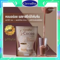 โกโก้ลดน้ำหนัก กิฟฟารีน ( เอส - โกโก้ ) S-Cocoa GIFFARIN ไม่มีน้ำตาล ให้พลังงานต่ำ