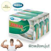 ZEMAX SX ซีแมกซ์ เอสเอ็กซ์ 1 กล่อง 30 เม็ด อาหารเสริมสำหรับผู้ชาย!