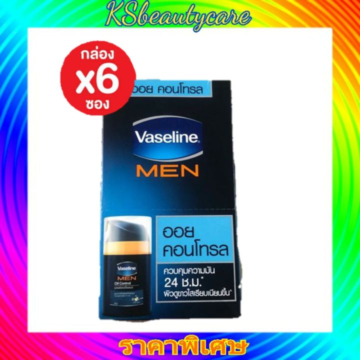 6-ซอง-vaseline-men-วาสลีนเมน-หน้าสะอาดใส-ไกล-acne-เสริมความมั่นใจตลอด-24-ชั่วโมง