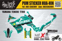 Sticker Yamaha T700 สติกเกอร์เกรดเอพร้อมเคลือบเงา