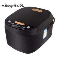 หม้อหุงข้าวขนาด5L