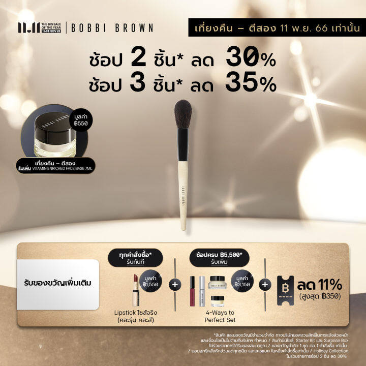 bobbi-brown-powder-brush