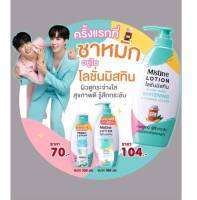 0โลชั่นมิสทินนาโนชาหมักคอมบูชา?ใหม่?ขนาด400มลแถม50มลซื้อครบ199 มีการ์ดแถมให้จ้ะ