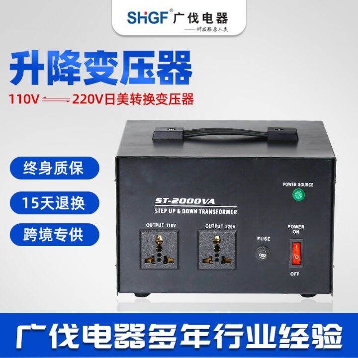 Household Conversion Transformer 2000W Japanese and American Rice Cooker Dedicated 220V to 110