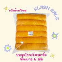 ขนมปังกะโหลกจิ๋วแผ่นบาง 6 มิล