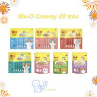 Me-O Creamy ขนมแมวเลีย มีโอ แสนอร่อย ขนาด 15 กรัม × 20ซอง