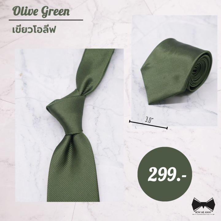 ❗️SALE❗️เนคไทโมเดิร์นสีเขียวโอลีฟ-Olive Green Necktie