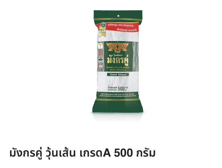 มังกรคู่-วุ้นเส้น-500-กรัม-วุ้นเส้นอบแห้ง-ใส-สะอาด