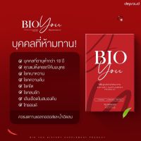 BIO YOU ไบโอยู วิตามินคุมหิว  1กล่อง 10 แคปซูล