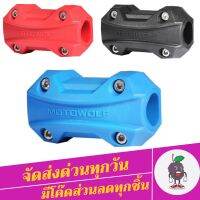 MOTOWOLF  MDL 3703 ปะกับ กันรอยแคชบาร์  ของแท้ 100%