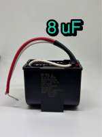 Capacitor 8 uF สำหรับปั๊มน้ำมิตซูบิชิ รุ่น WP-205 ขึ้นไปและรุ่น EP-205 ขึ้นไป ของแท้จากร้านตัวแทนจำหน่าย