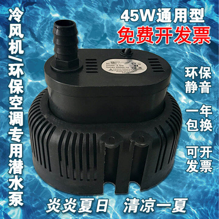 Environmentally Friendly Air Conditioner Water Pump WaterCooled AirCondition Pump Industrial