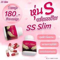 SS Slim by.เรย์ ของแท้