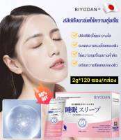 พร้อมส่งจากไทย Biyodan สลีปปิ้งมาร์คคาโมมายล์ ช่วยให้ความชุ่มชื้น ลดริ้วรอย กระชับผิว 120 ซอง / กล่องใหญ่สุดคุ้ม