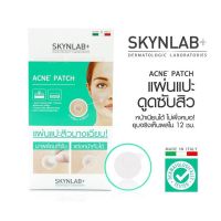 สกินแล็บ แผ่นSKYNLAB+? ดูดซับสิว ลดสิว 1 ซอง (มี 10 แผ่น)