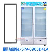 ขอบยางประตูตู้แช่ Sanden Intercool-(ซันเดนท์ อินเตอร์คูล)สำหรับรุ่น SPA-0903D41A-อะไหล่แท้ ใส่ง่าย