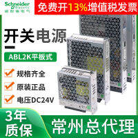 แหล่งจ่ายไฟสลับ DC Schneider 50หม้อแปลง abl2rem24065k 100 W 35 W โวลต์ DC24V