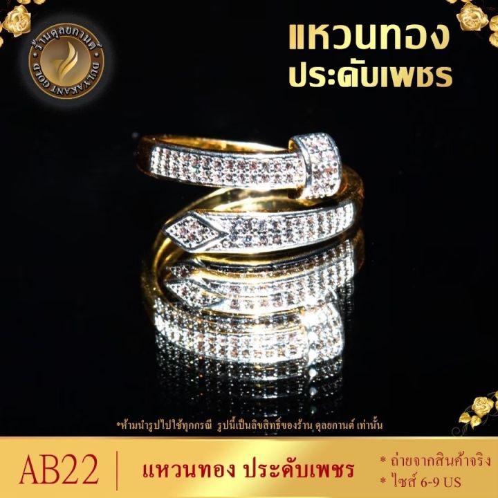 ab22-แหวนทอง-ประดับเพชร-ถ่ายจากสินค้าจริง-ขนาด-6-9-น้ำหนัก-2-สลึง-ไซส์-52-59-ลายjc