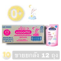 Kodomo โคโดโม ผลิตภัณฑ์ปรับผ้านุ่มเด็ก สูตรนิวบอร์น [ 0+ ] ขนาด 600 มล. [[ ขายยกลัง 12 ถุง]]