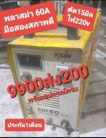 เครื่องตัดพลาสมา คัด 60 Pilot มือสอง ยี่ห้อดังใช้ได้ปกติ