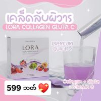 Lora Collagen Glaut C ဆံပင္ကြၽတ္သက္သာေစၿပီး ေခါင္းအစ ေျခအဆုံး ထိ က်န္းမာ လွပ ေစတယ္ ေကာ္လဂ်င္