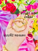 กำไลข้อมือ เศษทอง จากเยาวราช ไม่ลอก ไม่ดำ ? ฟรีไซส์  ดำยินดีคืนเงิน ลาย คมชัด