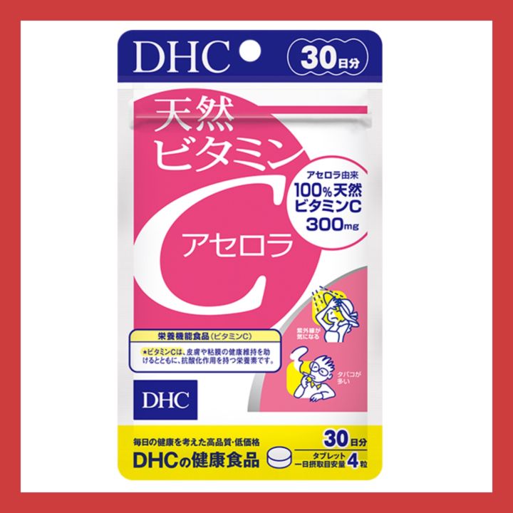 ของแท้-ส่งไวจริง-dhc-natural-vitamin-c-acerola-วิตามินซีธรรมชาติ-ขนาด-30-วัน-วิตามินนำเข้าจากประเทศญี่ปุ่น