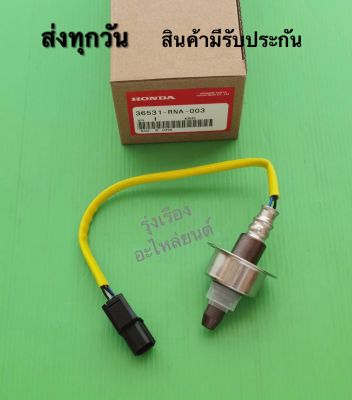 อ๊อกซิเจนเซ็นเซอร์ไอเสีย(02) ตัวหน้า HONDA civic, CR-V (สายสีเหลือง) แท้   #36531-RNA-003