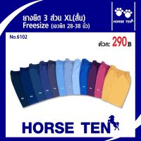 Horse ten กางเกงยางยืดขาสั้น 3 ส่วนxl No :6102 (เอวยืดได้ 28-38’)ยาว 21’Sale 50% Only 270฿