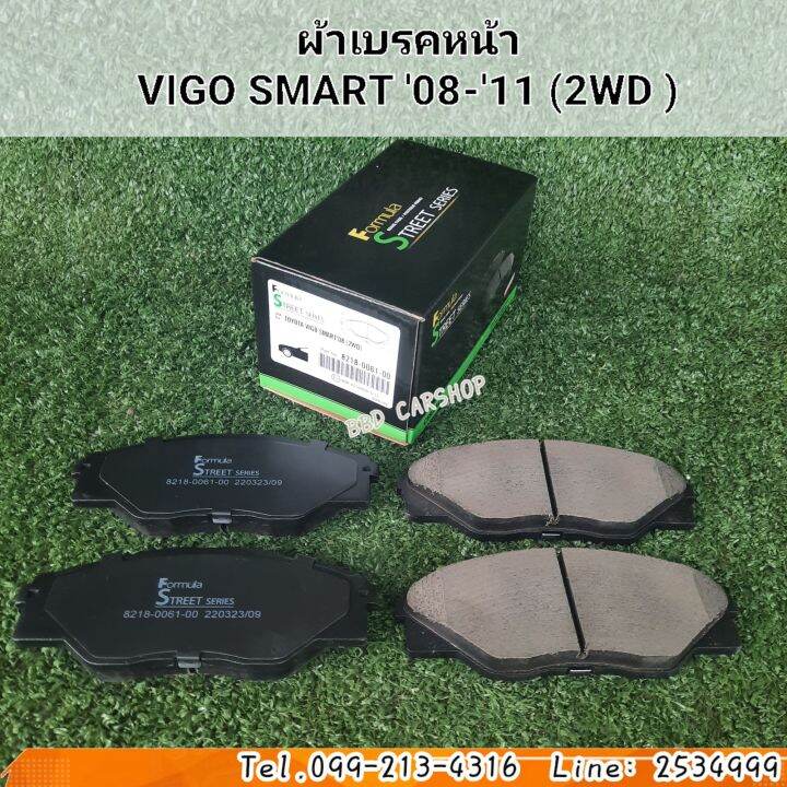 formula-ผ้าเบรคหน้า-ผ้าดิสเบรค-vigo-smart-08-11-2wd-วีโก้-สมาร์ท-ตัวเตี้ย-ปี-08-11-สินค้าพร้อมส่ง