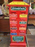ตู้บริจาคมีเสียงให้พร
